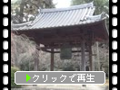秋の醍醐寺「金堂横の鐘楼」