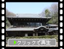 日本の古民家「旧原家住宅（豪農）外観」