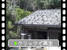 日本の古民家「板葺きと置き石の屋根」