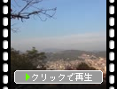 秋の愛媛・松山城「本丸から眺めた松山市」