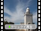 秋空と宗像大島灯台