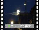 柳井「満月と街並みと金魚提灯」