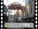 懐かしい「昭和の商店街」
