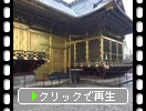 上野東照宮「神殿（金色殿）の金箔」