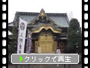 上野東照宮「唐門と神殿」