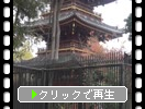 上野公園「旧寛永寺五重塔」