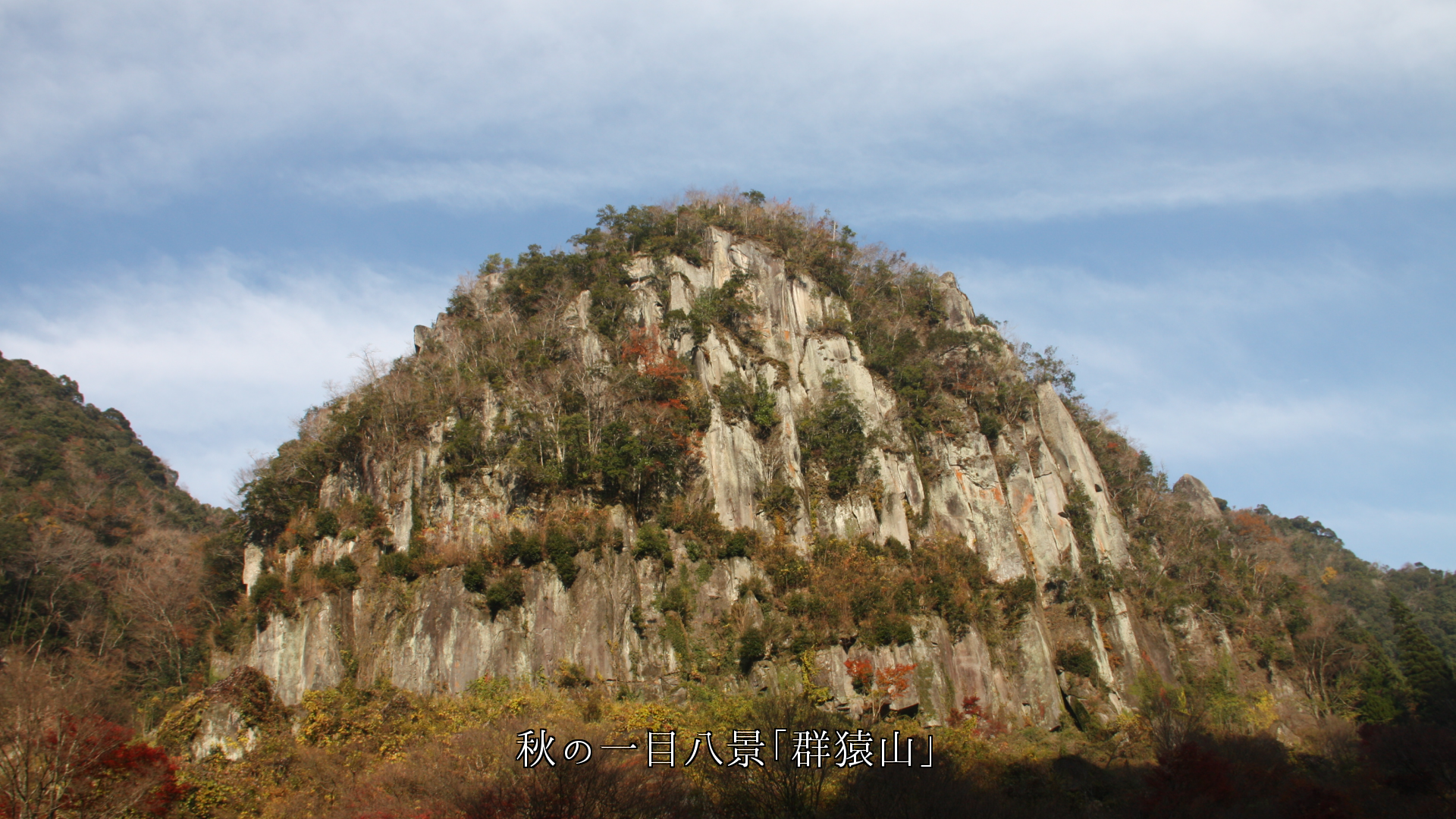 耶馬渓の一目八景　岩山を飾る緑陰、紅葉、積雪、新緑　時は巡る