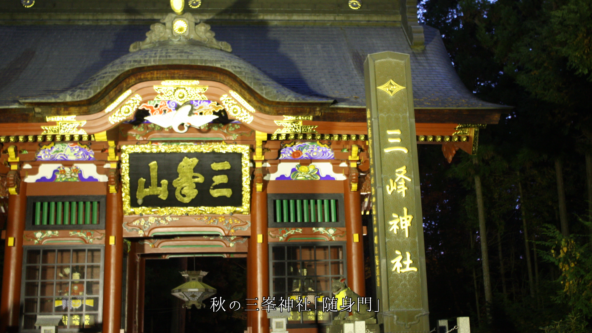左右の守護神像で　神社を守り続ける随神門・随身門　