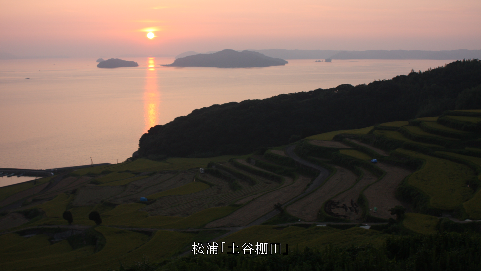 海岸の入り日 空と海や島を結びつけ 明日への夢を誘う