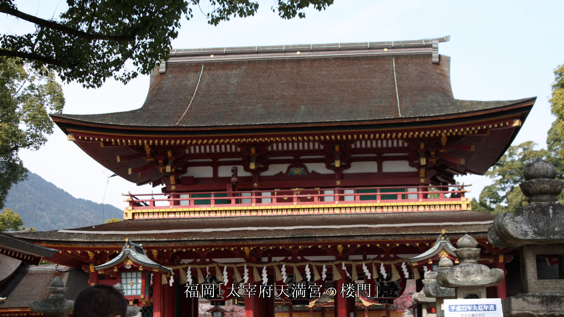 時代の歴史が詰まっている 神社の楼門 各地の文化も背負っている