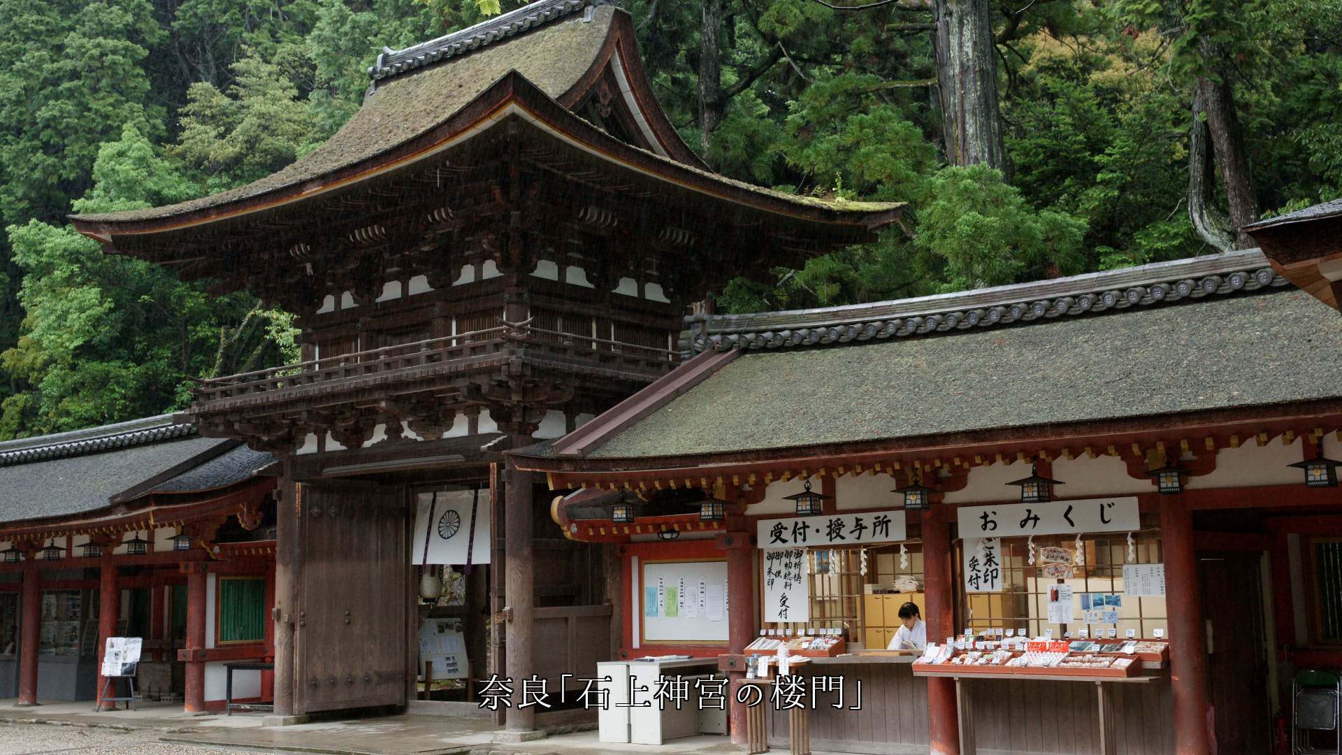 時代の歴史が詰まっている 神社の楼門 各地の文化も背負っている