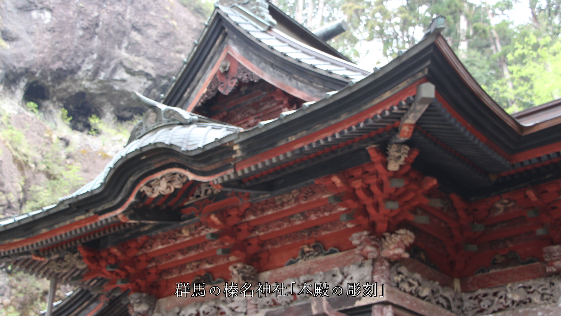 豊かな彩りで 有名な神社の彫刻 日本の壮麗な文化と歴史を語っている