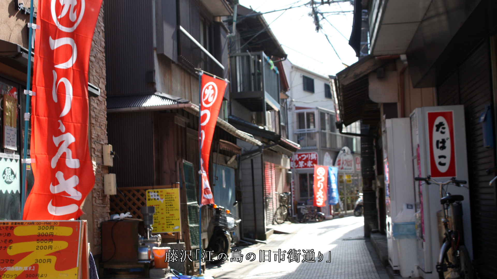 人の情けも通る 昔からの商店街 交わした言葉が忘れられない