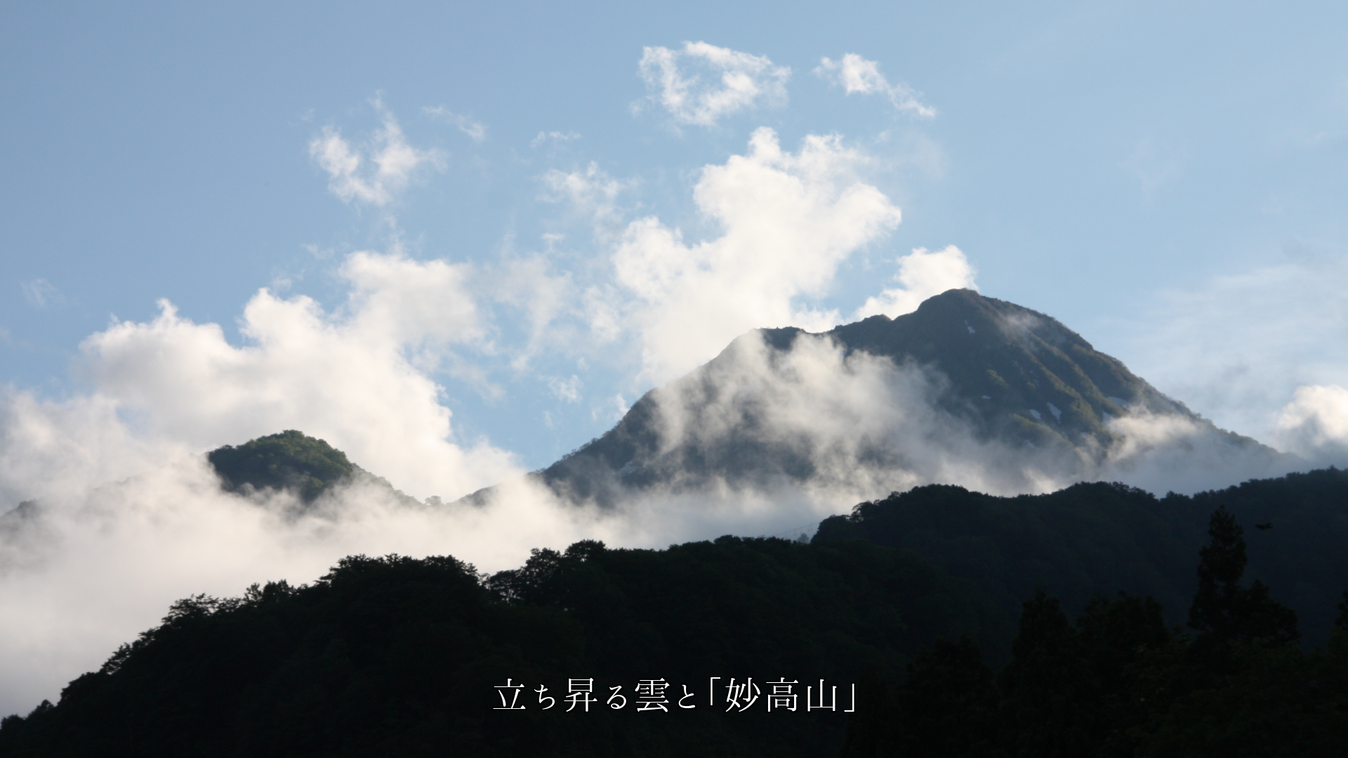 ゆっくりと流れる川、雲、霧 激しく流れる滝 自然は流れ動く