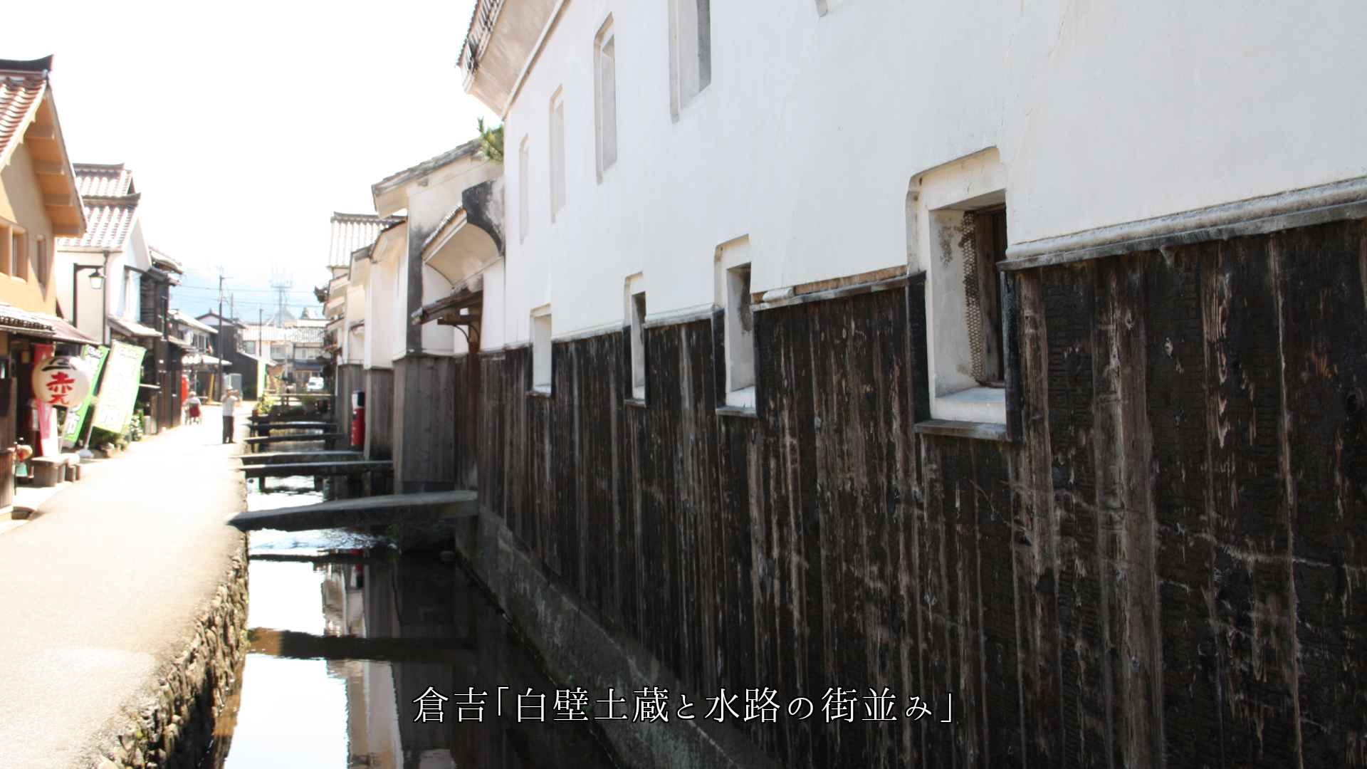 ��郎�̤�᤮�ƹԤ�����ϩ�ȸŤ����¤ߡ��ͤξ𤱤�˭���Ǥ�