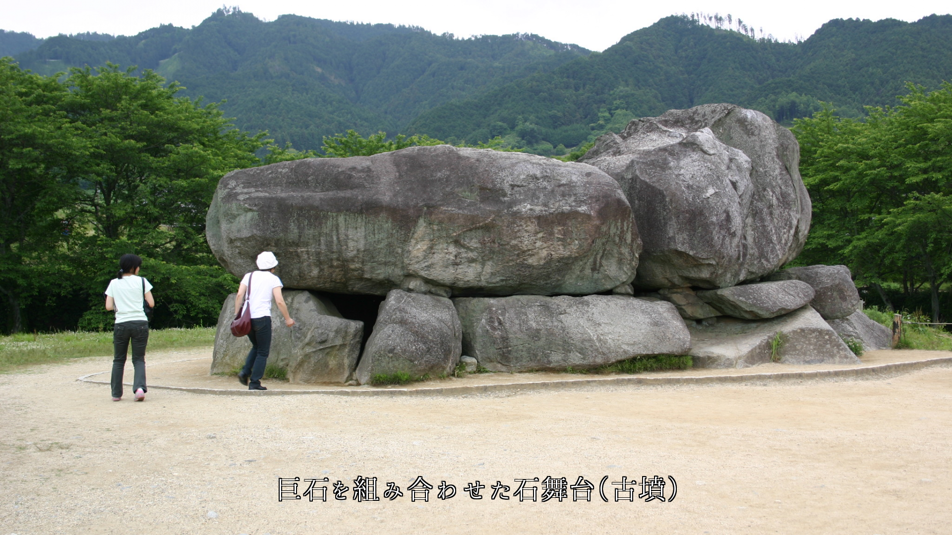 歴史の神秘さがつまった　奈良は明日香の巨石群　夢とロマンが羽ばたく